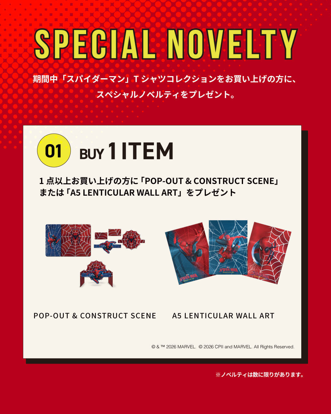 『スパイダーマン：ブランド・ニュー・デイ』の公開を記念したFREAK’S MOVIE監修Tシャツコレクションが発売