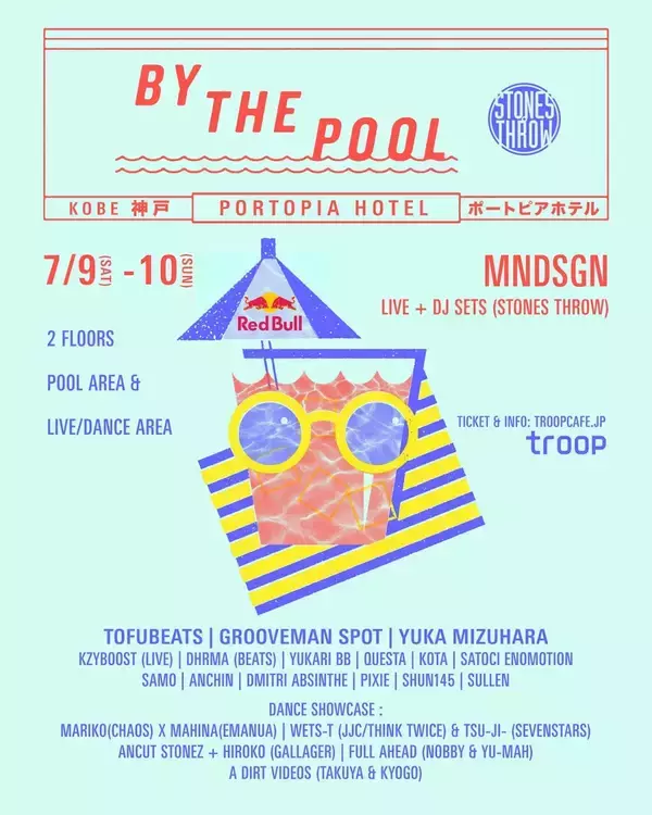 「MNDSGNが来日決定！〈Stones Throw〉のプールサイドバーティ日本版が神戸で開催、tofubeats、Grooveman Spotら出演」の画像