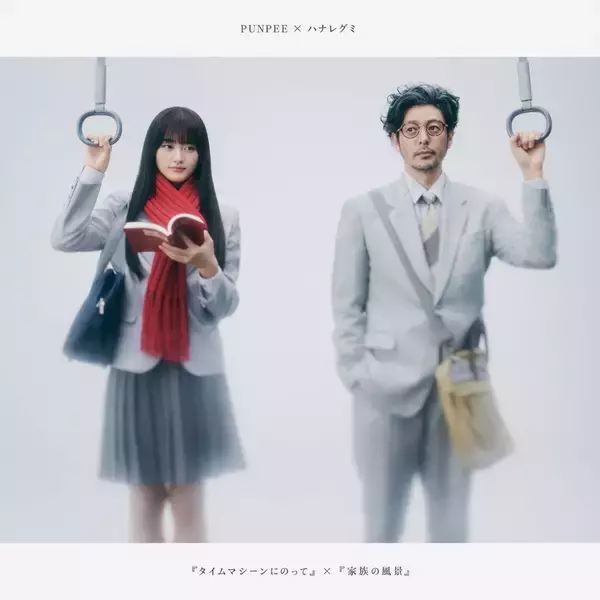 「“50人ワンカット映像”音楽・PUNPEE × ハナレグミで贈る｜オダギリジョー、山崎天（櫻坂46）出演「相鉄・東急直通線開業記念ムービー」」の画像