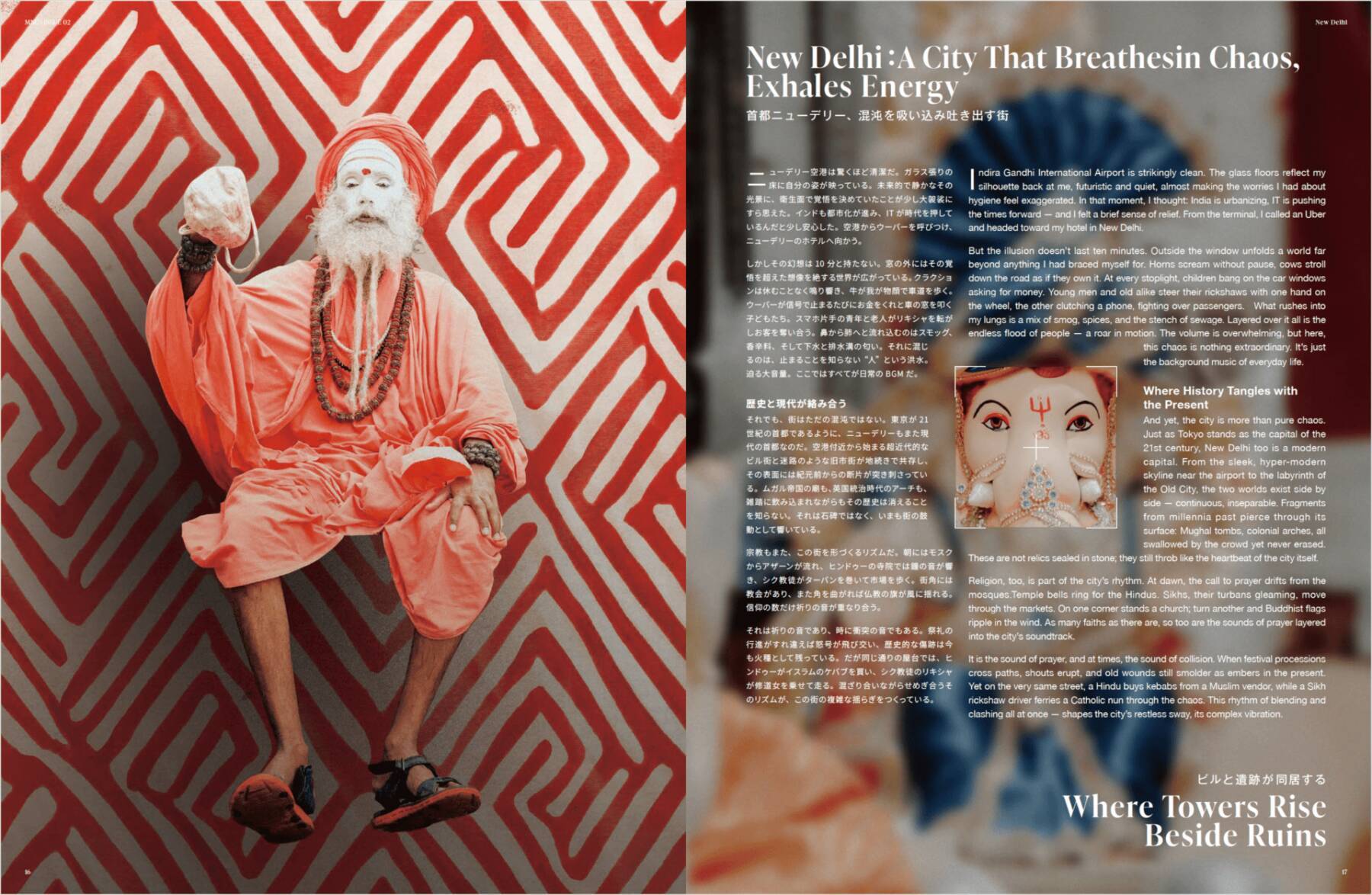 体験するマガジン『MNC』が“感触のある世界へ”をテーマとしたISSUE02を発売