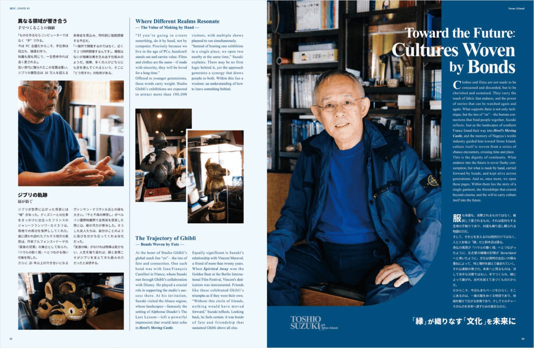 体験するマガジン『MNC』が“感触のある世界へ”をテーマとしたISSUE02を発売