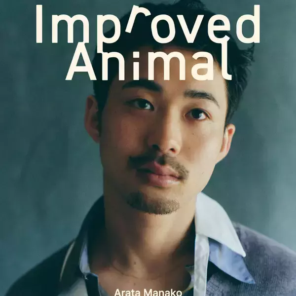 「シンガーソングライター 眞名子 新が『良くなった動物』から“角”のMVを公開」の画像