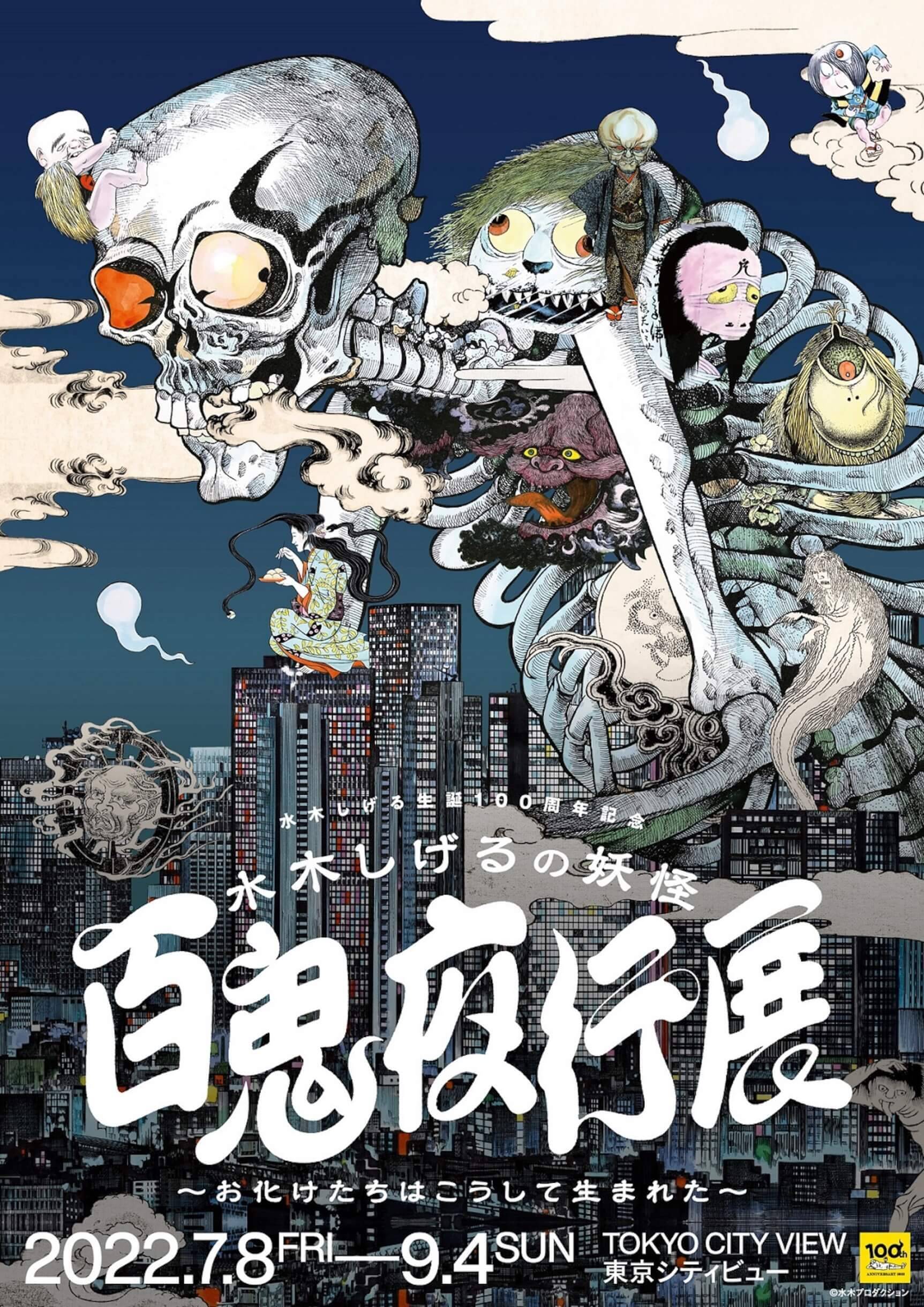 キジムナー 水木しげる 妖怪舎 ゲゲゲの鬼太郎 キジムナー 水木しげる 
