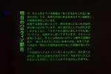 「うつりゆく都市と祭り。＜Might Be Classics #1《菅野歩美個展「明日のハロウィン都市」》＞レポート」の画像7
