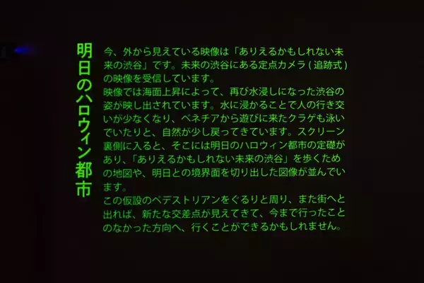 「うつりゆく都市と祭り。＜Might Be Classics #1《菅野歩美個展「明日のハロウィン都市」》＞レポート」の画像