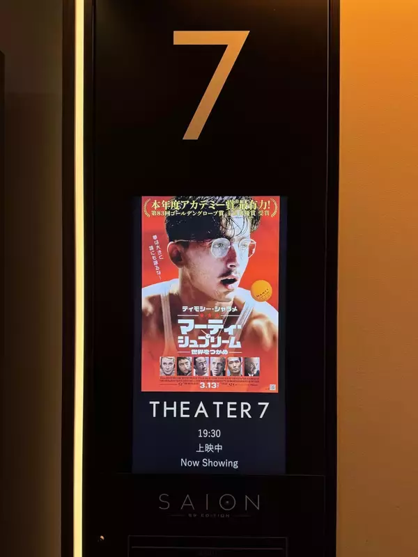 「目で聴く、耳で観る『マーティー・シュプリーム』とOPN」の画像
