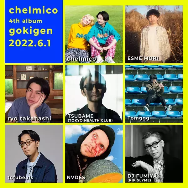「chelmicoの最新作『gokigen』にDJ FUMIYAやtofubeatsらが参加｜全国ツアーも開催」の画像