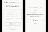 「記憶はどこまで信じられる？ 体験型展覧会『記憶汚染展』が渋谷で開幕」の画像7