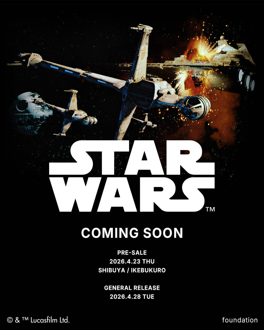 FREAK’S STOREがTシャツ全11型からなる映画『スター・ウォーズ 』コレクションを発売