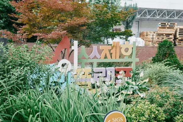 「LET ME KNOW in Seoul ｜Kehn＆Lyoが行く、カルチャーの街・聖水」の画像
