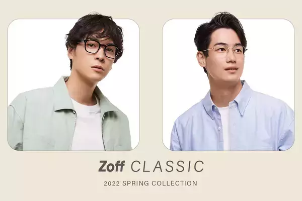 「Zoff、春の新作メガネを発売！人気のヴィンテージデザインが豊富にラインアップ」の画像