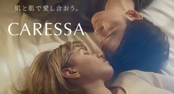 「株式会社TENGAの新ブランド『CARESSA』に注目｜ウォーミングデバイス、温感成分配合オイルなどリラックスアイテムを発売中」の画像