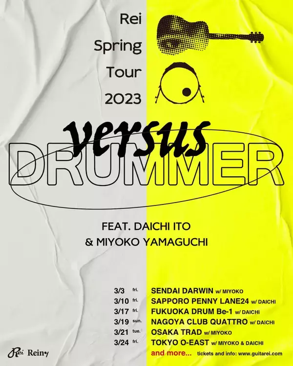 「Reiが新たなツアー“versusシリーズ”を開催！ゲストドラマーに伊藤大地、山口美代子」の画像