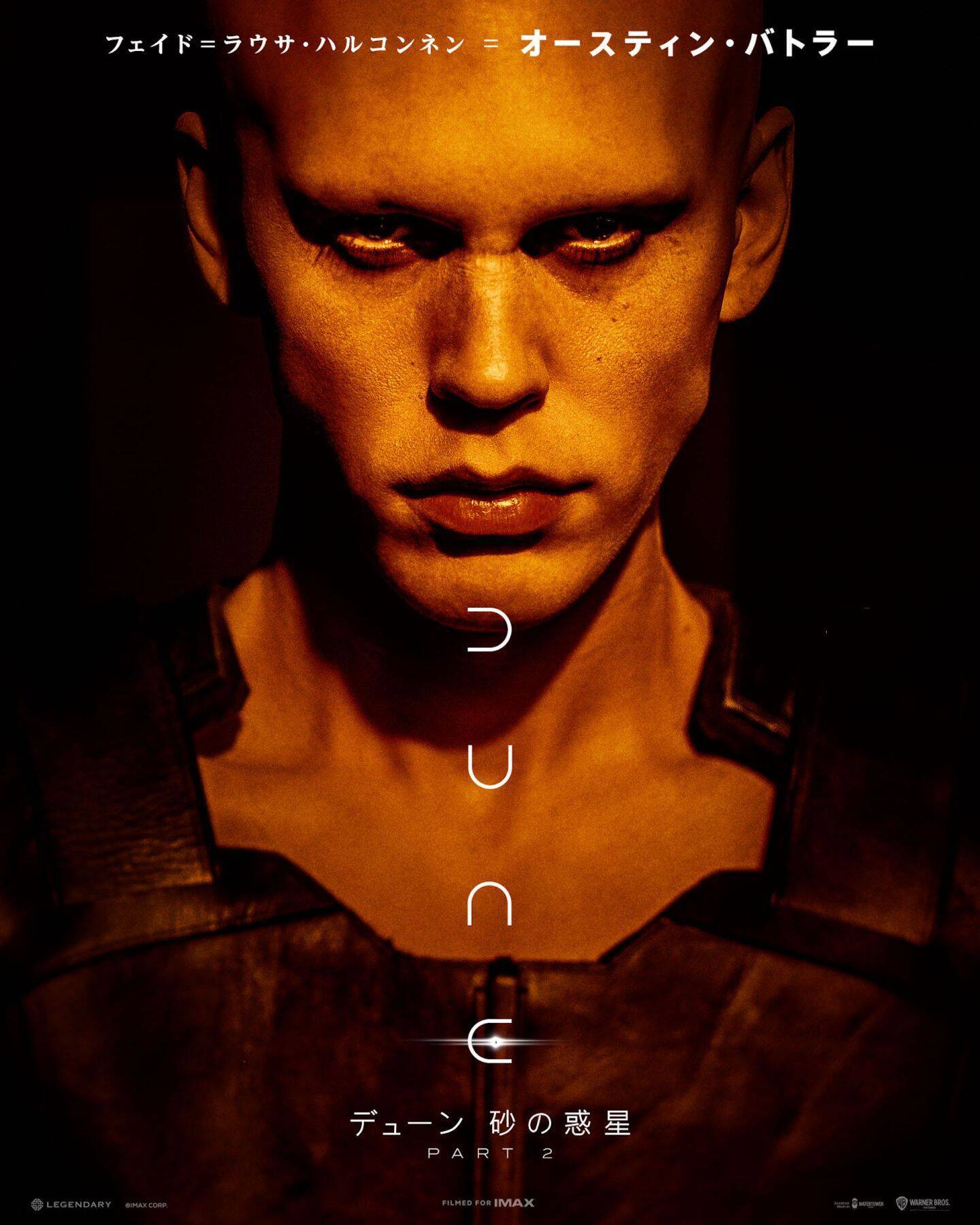 『デューン 砂の惑星PART2』最新予告映像が公開｜新登場キャラクター含む総勢11人のポスターが一挙解禁