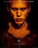 「『デューン 砂の惑星PART2』最新予告映像が公開｜新登場キャラクター含む総勢11人のポスターが一挙解禁」の画像10