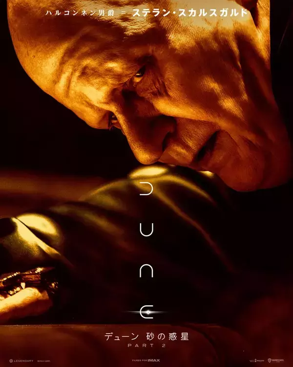 「『デューン 砂の惑星PART2』最新予告映像が公開｜新登場キャラクター含む総勢11人のポスターが一挙解禁」の画像
