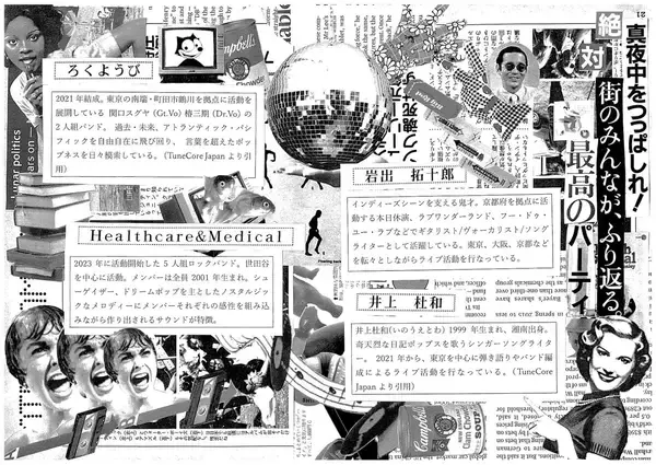 「ライブハウスで寝転びながら読書？Healthcare and medical主催の音楽イベント＜Naked dinner＞をレポート」の画像