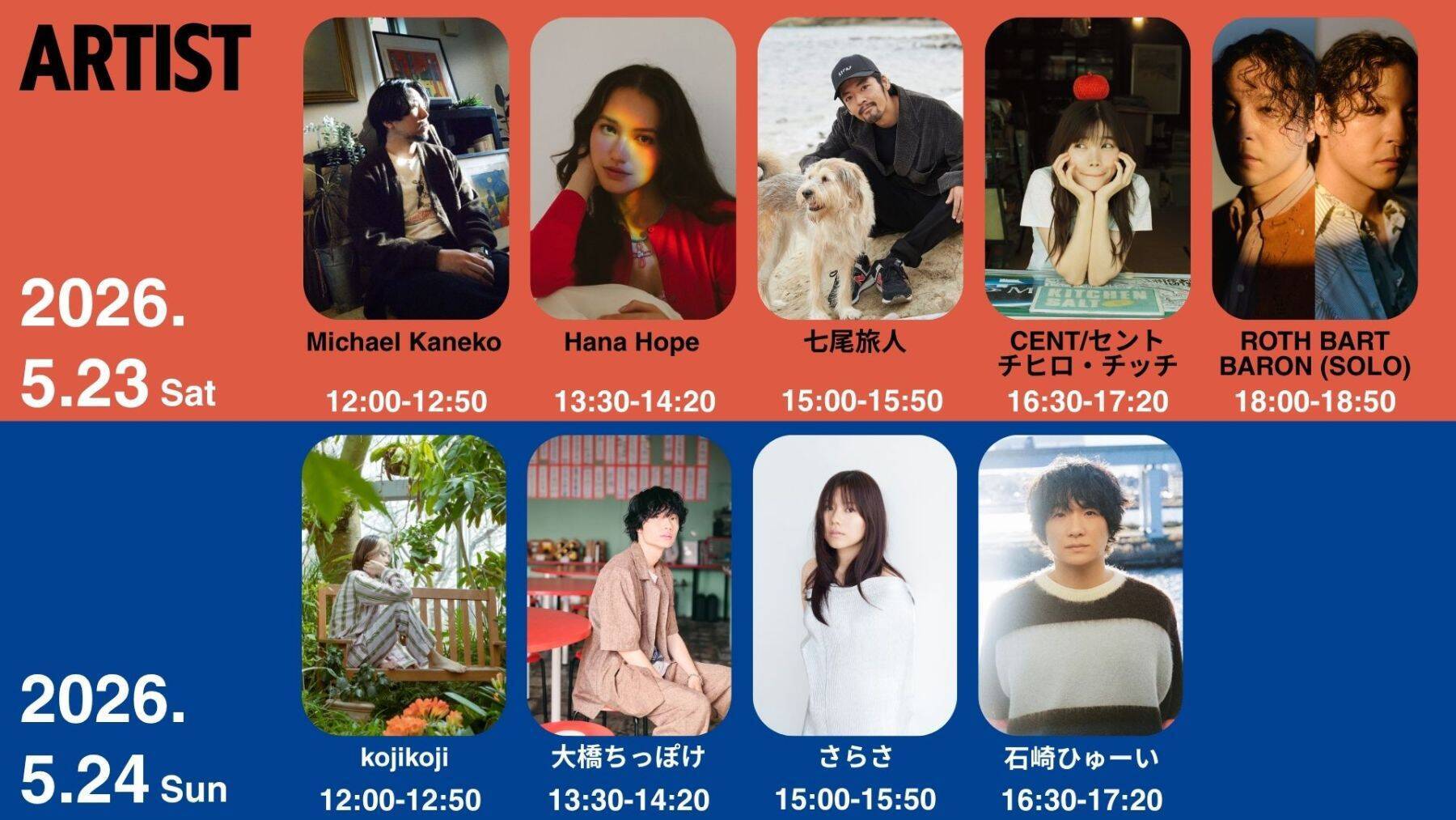 今治発の“タオル文化”から生まれた新感覚音楽フェス＜FABRIC SOUND＞が開催決定