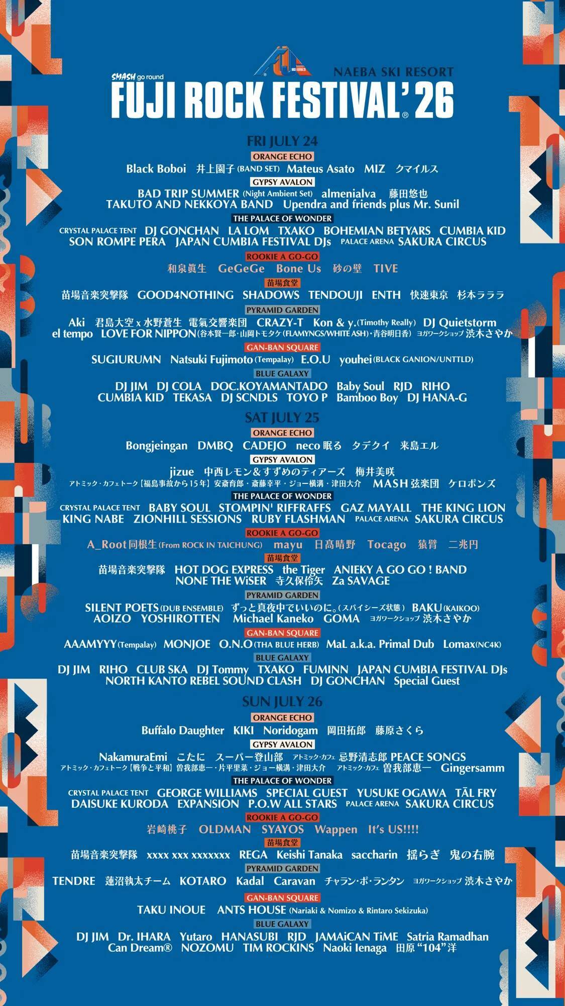 FUJI ROCK ’26：フェスだけじゃもったいない。オフィシャルグッズを日常に落とし込む、夏の街中コーデ