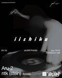 「東京・蔵前の個性豊かな4店舗を巡る、〈いいちこ〉を味わう回遊型イベントが開催」の画像4