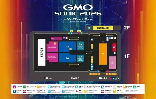 「冬の幕張メッセで味わう、GMO SONIC 2026。新会場での開催で実現する新たな体験価値」の画像