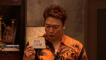 香取慎吾が貴乃花ワールド発動で大ピンチ！ケンコバ“なんで耐えれんねん！”『ドキュメンタル11』本編映像解禁