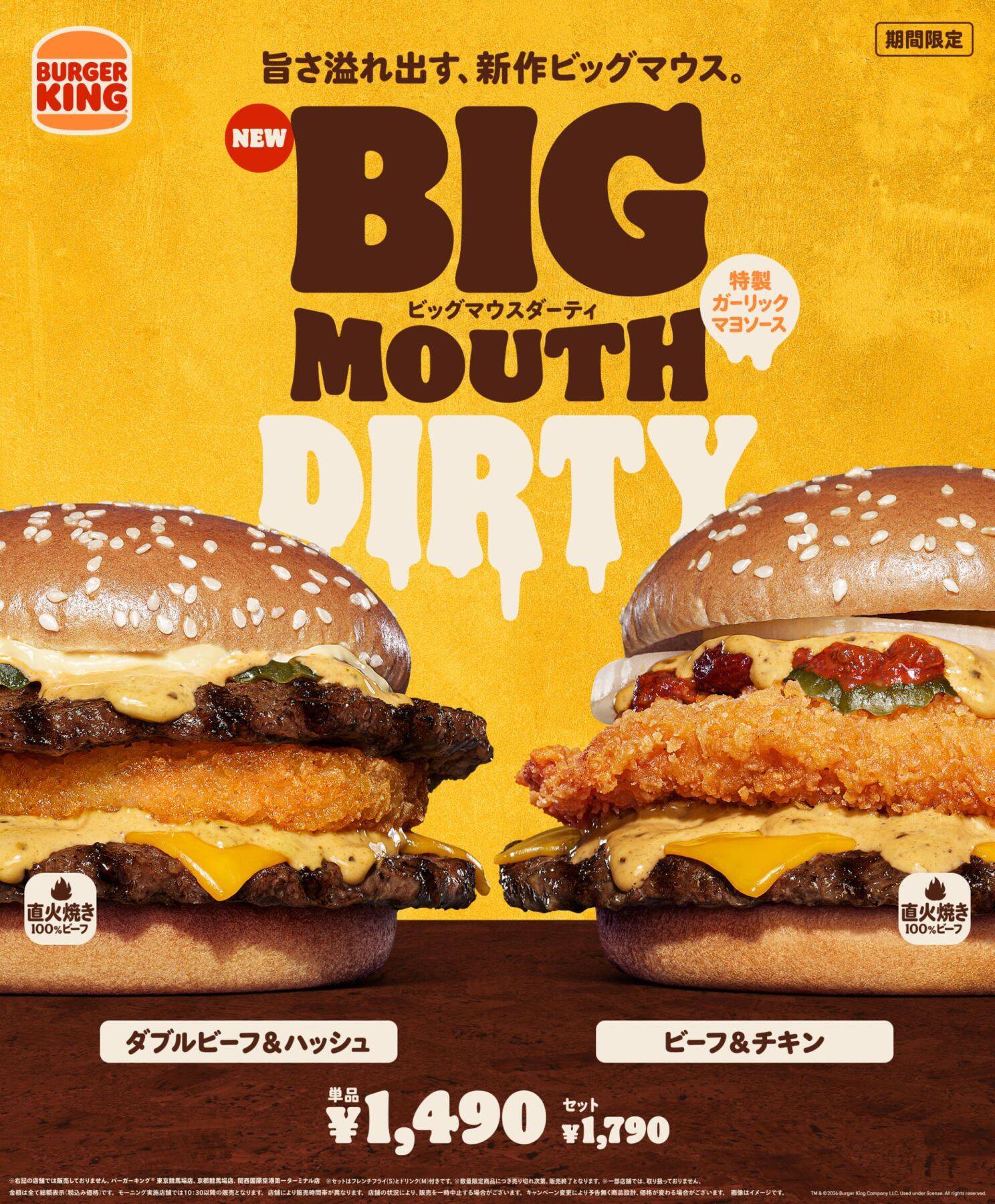 バーガーキング®︎からパンチのある旨さの“特製ガーリックマヨソース”を合わせた新作バーガー2種が登場