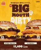 「バーガーキング®︎からパンチのある旨さの“特製ガーリックマヨソース”を合わせた新作バーガー2種が登場」の画像2