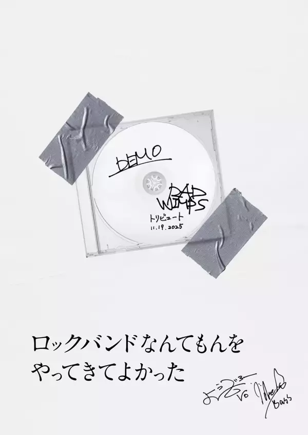 「RADWIMPSが20周年記念のトリビュートアルバム『Dear Jubilee -RADWIMPS TRIBUTE-』をリリース」の画像