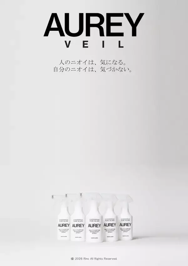 「無香制菌スプレー〈AUREY VEIL®︎〉が今夏より本格始動」の画像