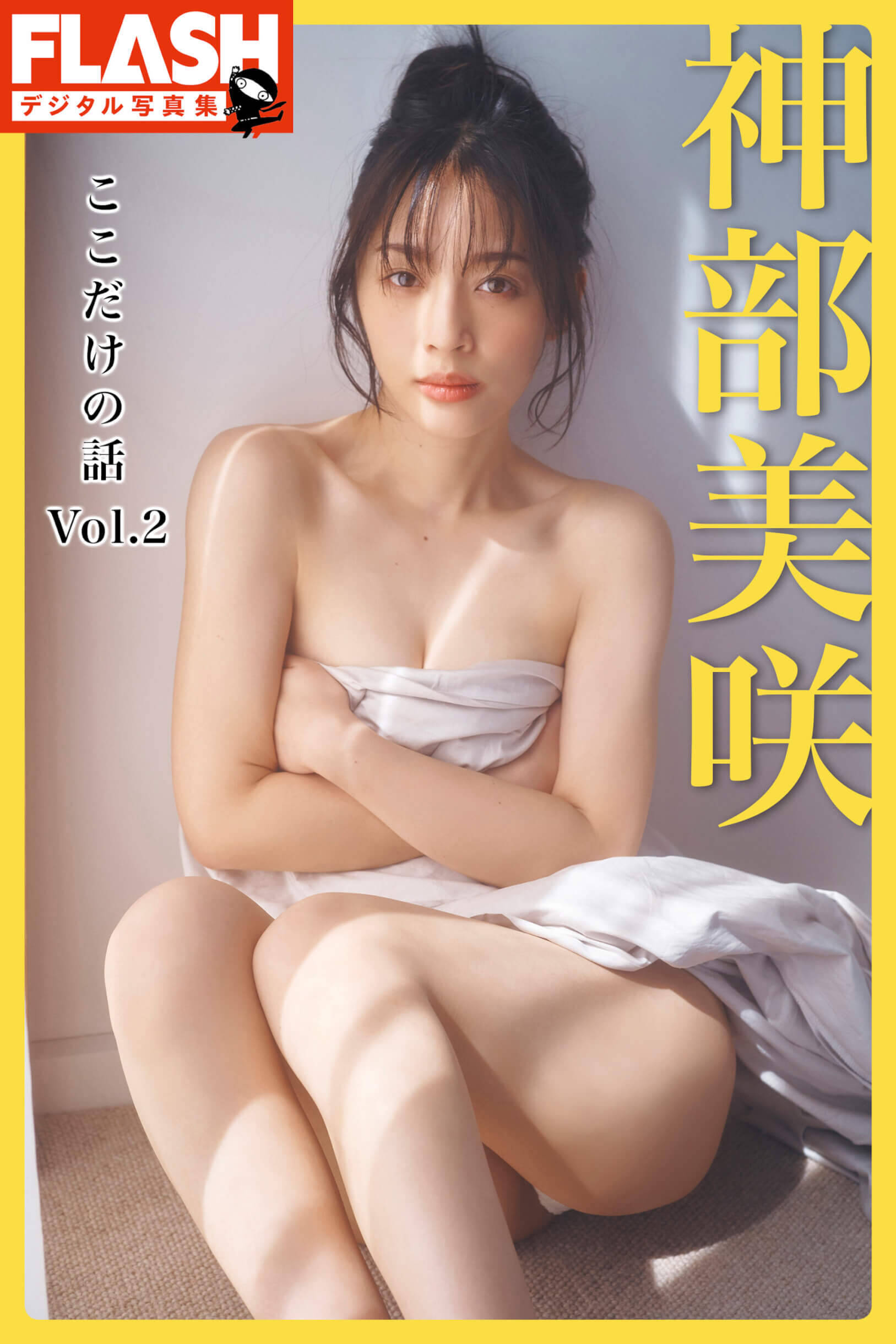 “大胆にブラホックを外し…”『馬好王国』mc・神部美咲、過去最大露出で写真集配信 2022年9月5日 エキサイトニュース