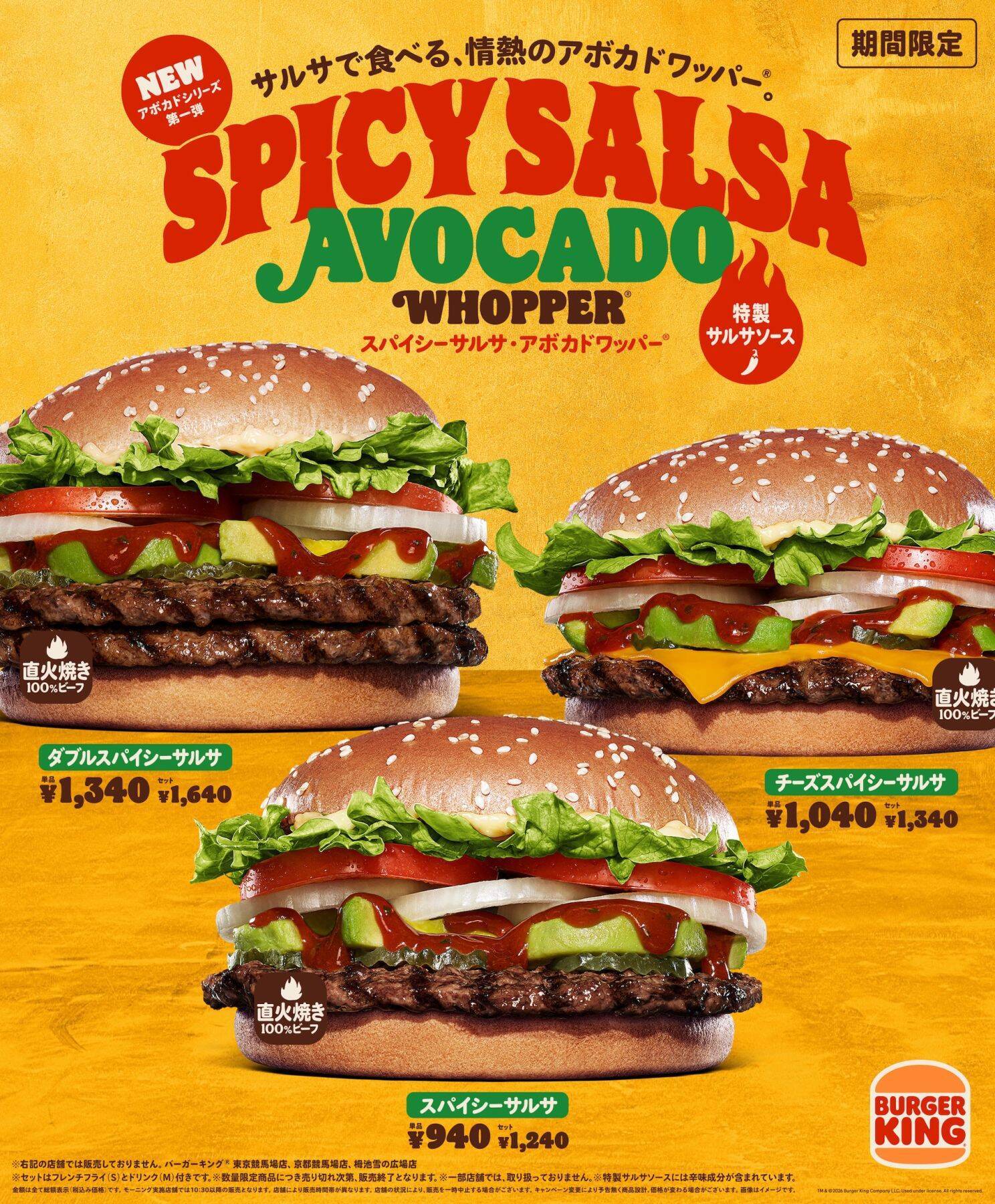 バーガーキング®︎の人気メニュー アボカドワッパー®︎からピリ辛な新作バーガー3種が登場