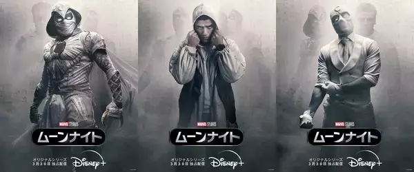 「マーベル新作ドラマ『ムーンナイト』のミステリアスなキャラクタービジュアル公開！」の画像
