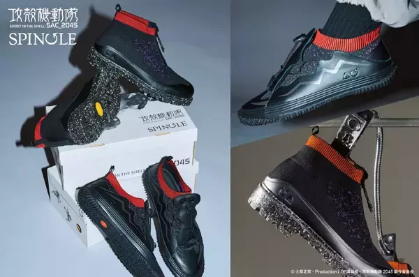 広島県府中市のスニーカーメーカー〈SPINGLE〉が『攻殻機動隊SAC_2045』とのコラボレーションを発表