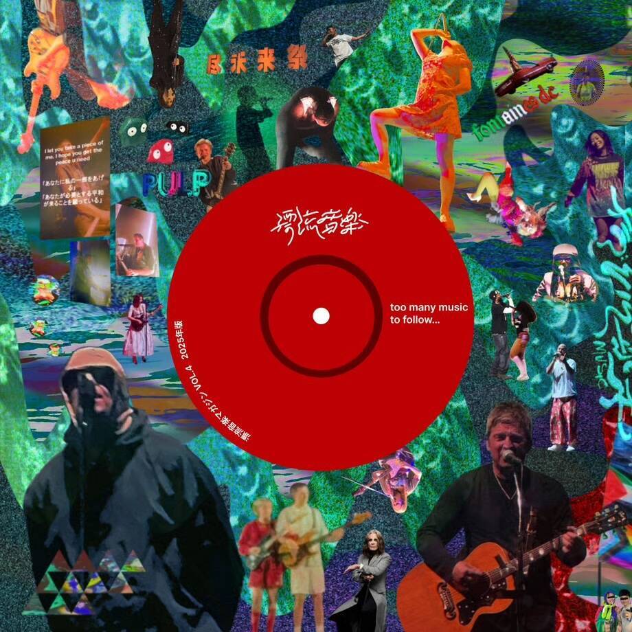 〈漂流音楽〉によるバイリンガル音楽マガジン『漂流音楽マガジン』第4弾が刊行