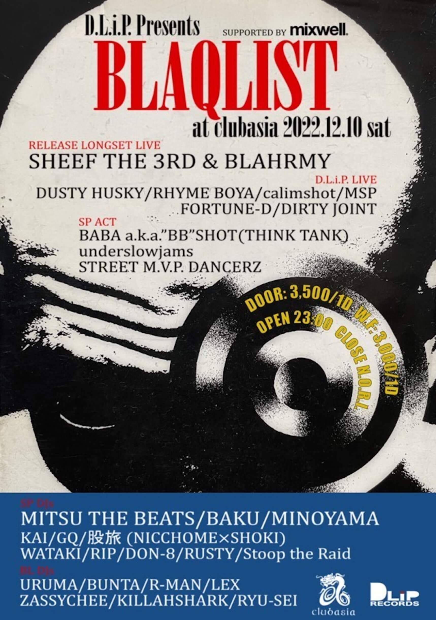 激レア】D.L.i.P RECORDS ダイナリ1st つれなかっ 特典 7inch