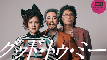 FNCYが〈EDWIN〉とのコラボレーションによる新曲 “GOOD 2 ME”のMVを本日21:00に公開