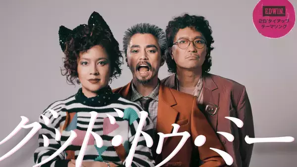 FNCYが〈EDWIN〉とのコラボレーションによる新曲 “GOOD 2 ME”のMVを本日21:00に公開