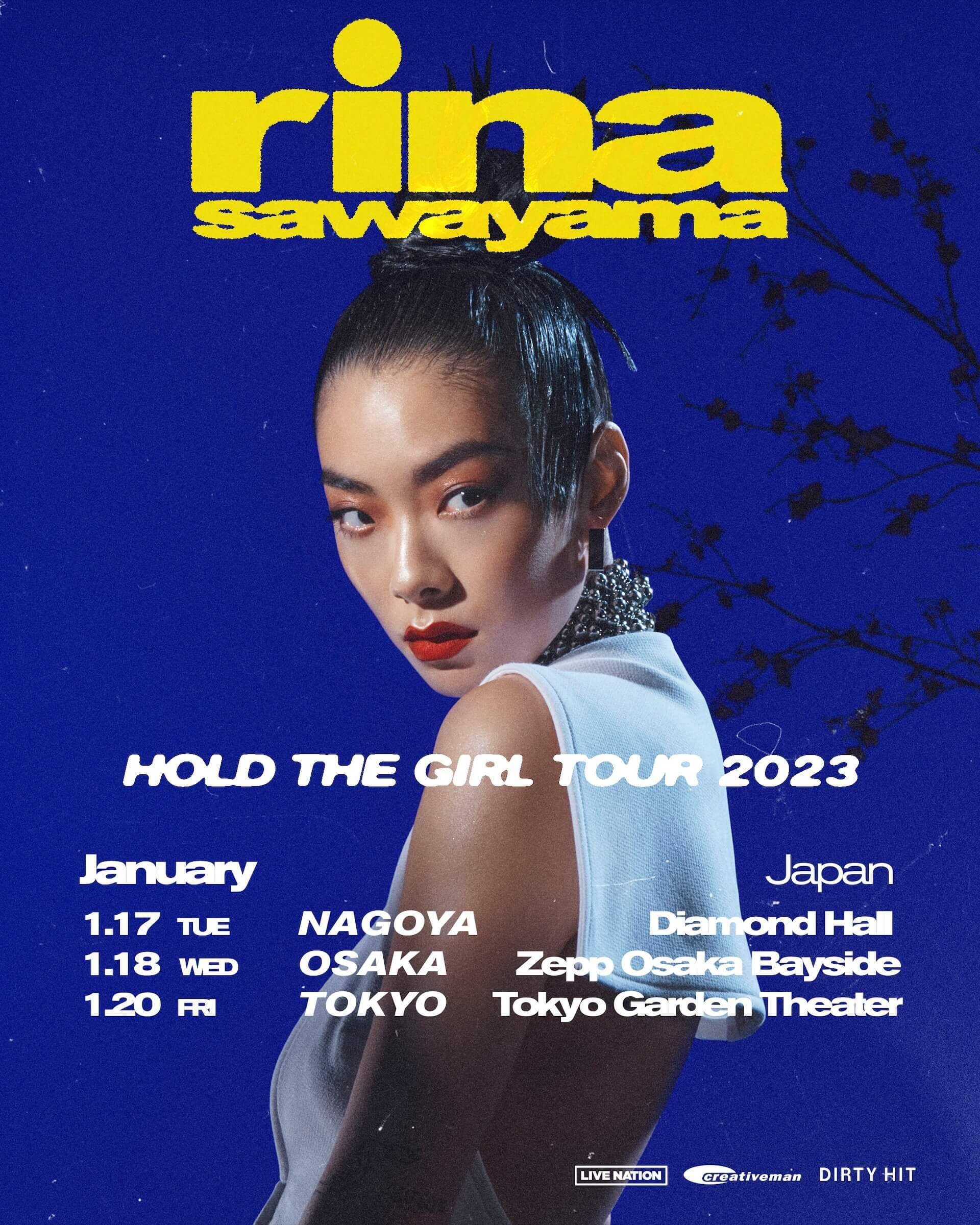 リナ・サワヤマ、初となるジャパンツアーが開催決定｜本日2ndアルバム『ホールド・ザ・ガール』をリリース 2022年9月16日
