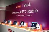 「生成する手のひらから、拡張される感覚。＜Lenovo AI PC Studio＞レポート」の画像5