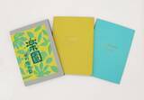 「谷川俊太郎『楽園』、待望の発売決定｜引き出しに約70年間眠っていた貴重なネガと、詩作を始めたころの詩が部数限定の2冊組愛蔵版となり書籍化」の画像2