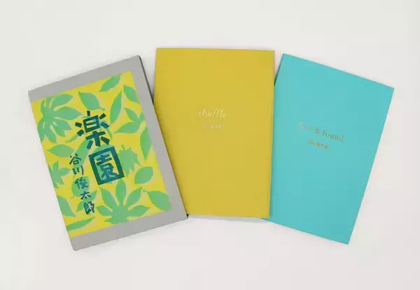 「谷川俊太郎『楽園』、待望の発売決定｜引き出しに約70年間眠っていた貴重なネガと、詩作を始めたころの詩が部数限定の2冊組愛蔵版となり書籍化」の画像