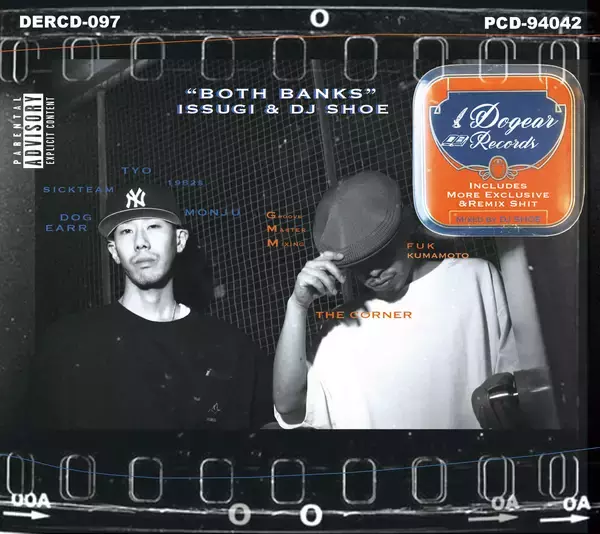 「〈DOGEAR RECORDS〉主催『Proof Of Magnetic Field ＆ Both Banks』リリースパーティーが開催｜MONJU、ISSUGI、DJ SHOE、MASS-HOLEらが出演」の画像
