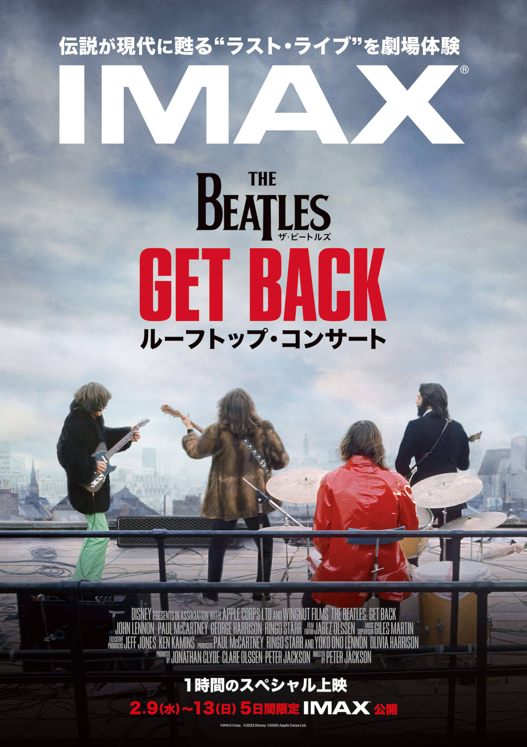 The Beatlesのラストライブパフォーマンス「ルーフトップ・コンサート」が5日間限定でIMAX®上映！