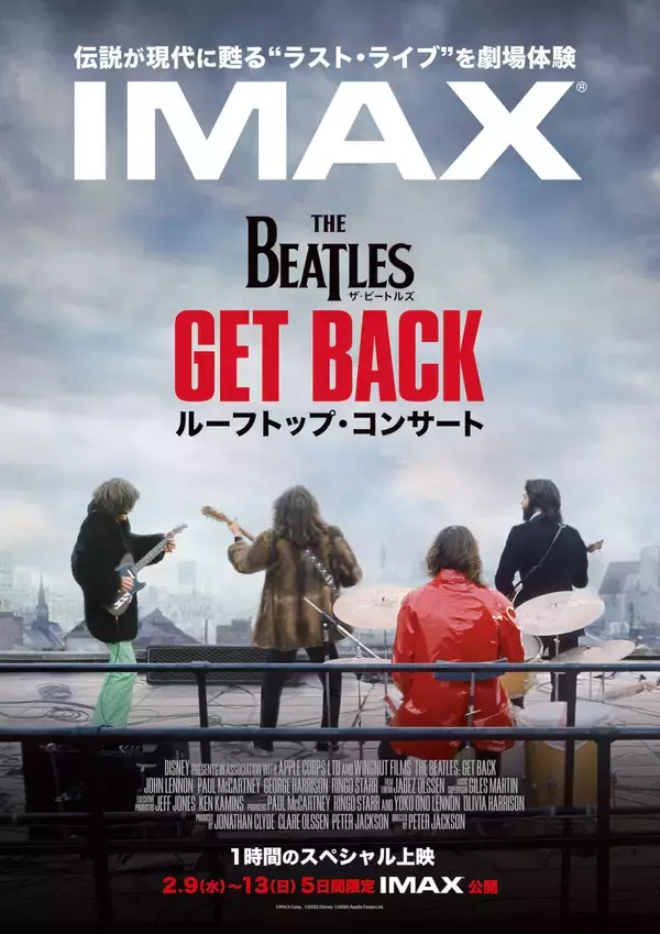 「The Beatlesのラストライブパフォーマンス「ルーフトップ・コンサート」が5日間限定でIMAX®上映！」の画像