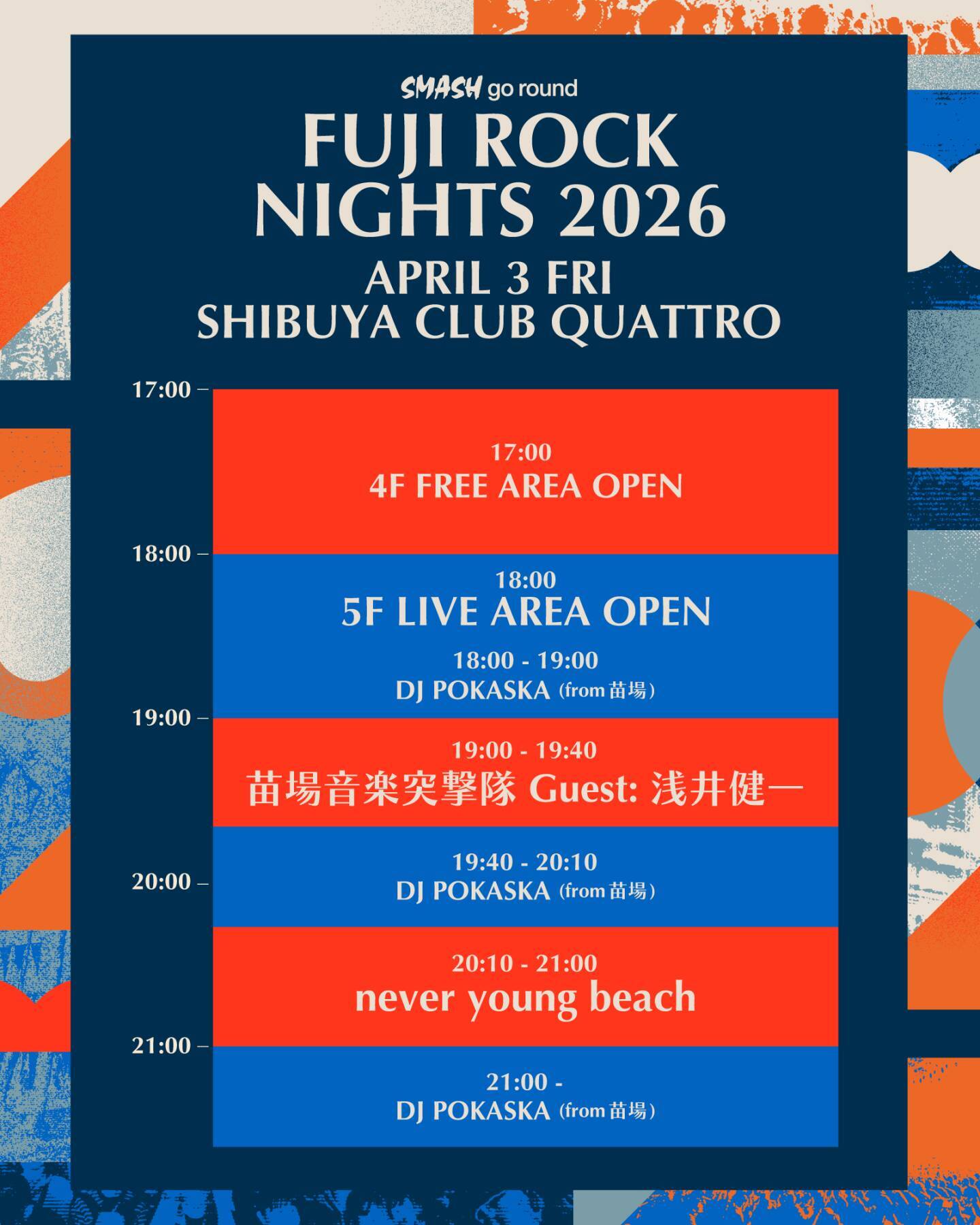 ＜FUJI ROCK＞キックオフイベント＜FUJI ROCK NIGHTS 2026＞のタイムテーブルが公開