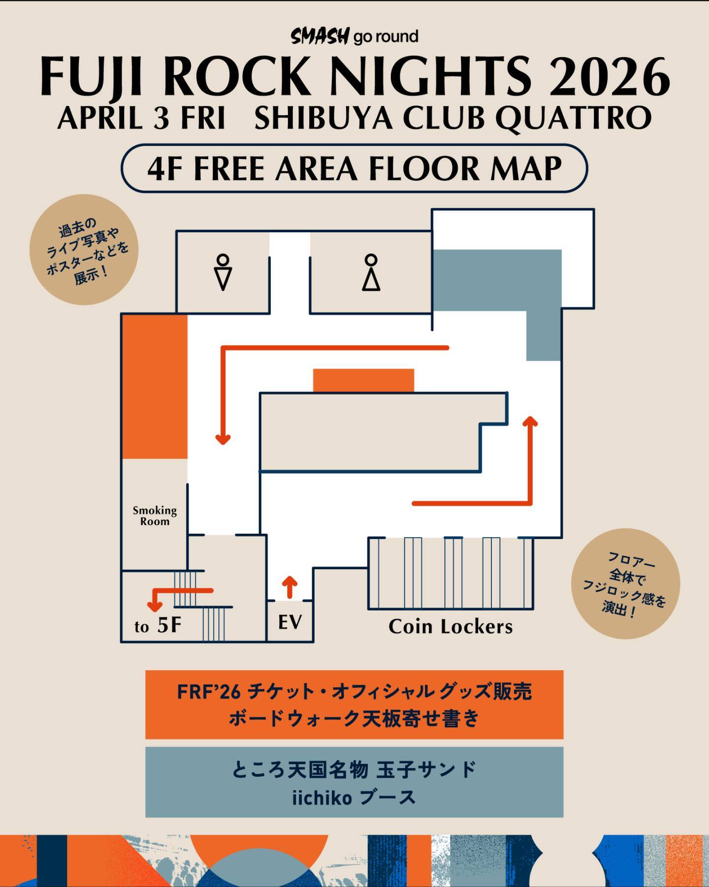 ＜FUJI ROCK＞キックオフイベント＜FUJI ROCK NIGHTS 2026＞のタイムテーブルが公開