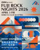 「＜FUJI ROCK＞キックオフイベント＜FUJI ROCK NIGHTS 2026＞のタイムテーブルが公開」の画像4