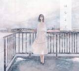 「LIVE REPORT：日食なつこ＜蒐集大行脚-extra-＞｜“親密な信頼感”で満たされた音楽の対話━━そして春の物語へ」の画像11