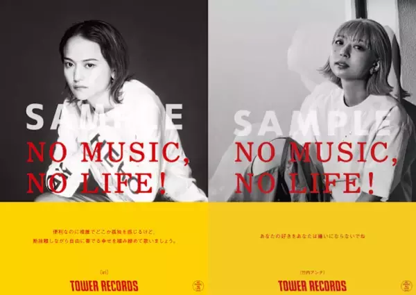 「iriと竹内アンナが「NO MUSIC, NO LIFE.」に初登場！タワレコ限定アルバム購入特典も」の画像